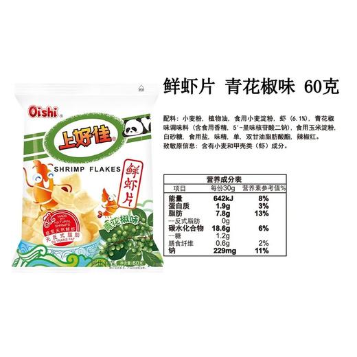 上好佳60g青花椒味鲜虾片 商品图1