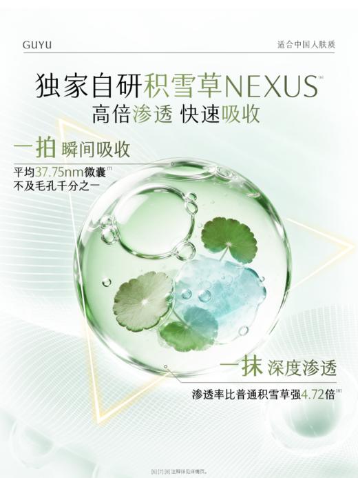 【仅限美四】积雪速修水乳 雪绒油露套组 保湿舒缓补水 商品图2