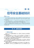 29235-5   铁路信号安全管理 商品缩略图5