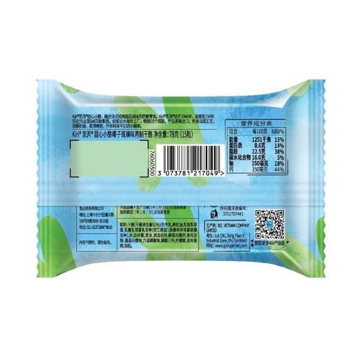 凯芮78g甜心小酪椰子斑斓味再制干酪 商品图1