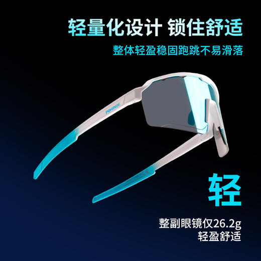 博铌斯运动自行车骑行防风眼镜马拉松专业跑步变色眼镜男女同款 商品图4