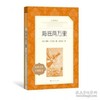137497海底两万里 商品缩略图0