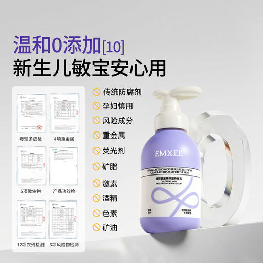 【洗浴用品】嫚熙婴儿润肤乳宝宝身体乳新生婴幼儿保湿滋润面霜男女儿童保湿霜 商品图4