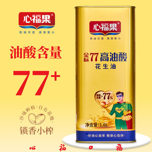 【ZJJ】心福果 高油酸花生油 邢台巨鹿特产 年货 商品图2