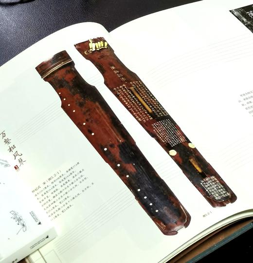 【绝版稀见】湖南省博物馆藏品研究大系：《馆藏古琴整理与研究》，8开，布面精装，陈建明主编，中华书局2014年一版一印，238面，定价375，售价298元。 商品图8