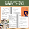 鲁迅来了！——在故事中读懂鲁迅和他的作品（精装）一本书读懂课本内外的鲁迅含朝花夕拾等经典片段【赠】鲁迅作品相关中考真题 商品缩略图7