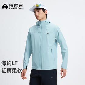 【海豹LT轻薄】拓路者户外轻量柔软软壳衣男春夏新款连帽软壳外套