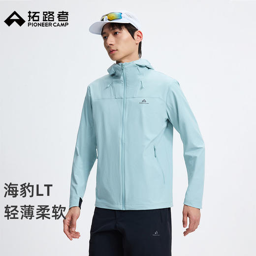 【海豹LT轻薄】拓路者户外轻量柔软软壳衣男春夏新款连帽软壳外套 商品图0
