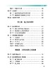 978-7-113-32872-6铁路营业线施工安全知识（第二版） 商品缩略图4