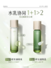 【仅限美四】积雪速修水乳 雪绒油露套组 保湿舒缓补水 商品缩略图1