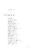 辨字析词（字斟句酌丛书） 商品缩略图1