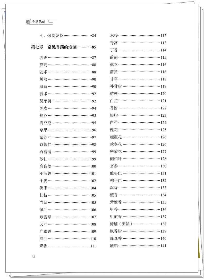 目录4.jpg