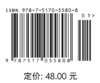 实用水文统计（全国水文勘测技能培训系列教材） 商品缩略图1