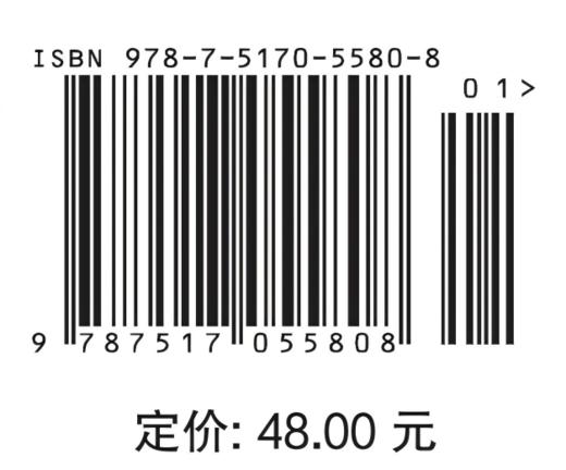 实用水文统计（全国水文勘测技能培训系列教材） 商品图1