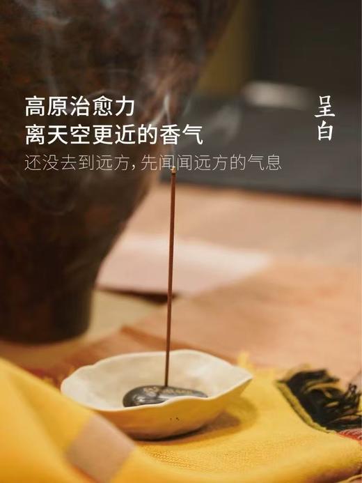 呈白十二花神三味线香薰礼盒中式熏香 商品图12