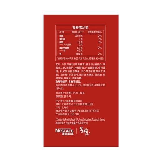 雀巢450g原味咖啡 商品图1