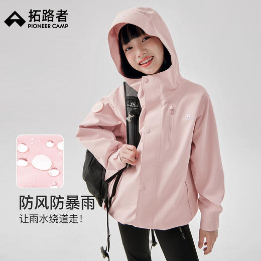 【青鸟冲锋衣】拓路者儿童可拆卸三合一男童女童徒步防水外套 商品图1