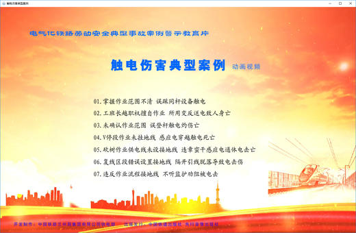 978-7-88712-347-3触电伤害典型案例(1U盘)(音像) 商品图2