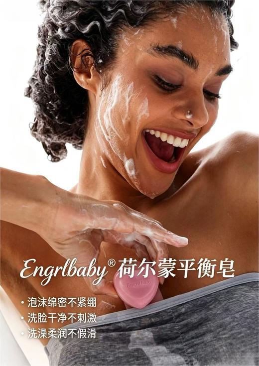 荷尔蒙香体皂130g/块 香皂 商品图8