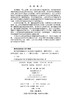 基于磁性树脂的再生水水质安全保障技术 唐英才 9787030853899 商品缩略图2