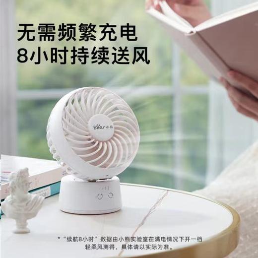 【HDXK】小熊DFS-C05L5台式电风扇 1台 商品图1