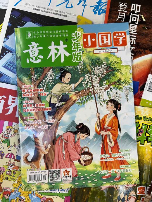 阅读兴趣启蒙包（10本2026年新刊现货组合） 商品图3