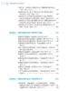 9787114206818	铁路运输安全生产法规文件 商品缩略图2