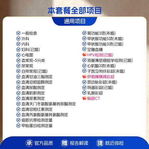 【全国直营特惠】呵护女性体检套餐（套餐详情下滑查看） 商品图1