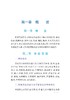 978-7-113-27872-4铁路货运劳动安全 商品缩略图4