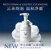 华大小鹿韶初泌语氨基酸凝时洁面慕斯150ml 温和清洁泡沫洗面奶 商品缩略图4