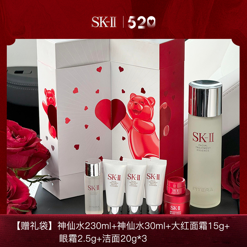 【节日礼物】SK-II神仙水小熊爱心礼盒 神仙水230ml+神仙水30ml+大红面霜15g+眼霜2.5g+洁面20g*3+礼袋