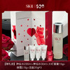 【节日礼物】SK-II神仙水小熊爱心礼盒 神仙水230ml+神仙水30ml+大红面霜15g+眼霜2.5g+洁面20g*3+礼袋 商品缩略图0