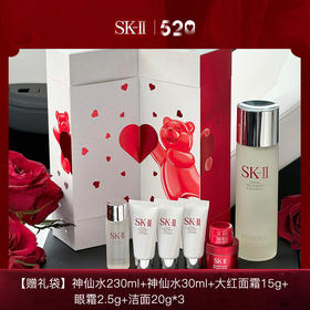 【节日礼物】SK-II神仙水小熊爱心礼盒 神仙水230ml+神仙水30ml+大红面霜15g+眼霜2.5g+洁面20g*3+礼袋