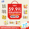 【早餐新品59.9选6送2】未零新品早餐系列儿童卡通造型手指馒头果蔬馒头（不参与全店满赠，不支持7天无理由） 商品缩略图0