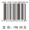 黄河口海洋生态环境监测图集（2018-2022年） 孙珊等 9787030852328 商品缩略图4