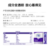 ‘【独立锁鲜包装】好蔬源 蓝莓叶黄素酯微囊粉 4g*10条/盒 多重营养科学配比 商品缩略图5
