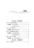 9787113151348列车乘务员急救手册（插图版） 商品缩略图2