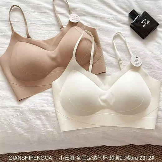 小云肌bra 2312#凉感冰皮无痕内衣 商品图2