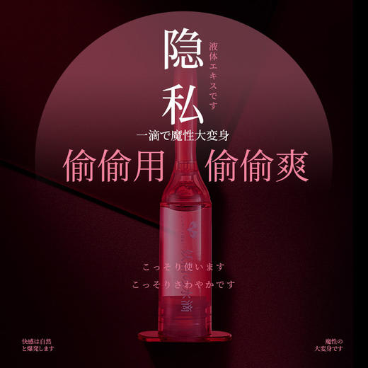 君岛爱 妖精の水滴 快感精华液 商品图2