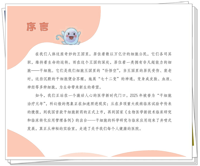 序言1.jpg