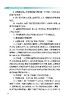 328757 涉铁工程施工安全管理指南 商品缩略图5