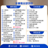 【全国直营特惠】至尊豪华体检套餐（套餐详情下滑查看） 商品缩略图1