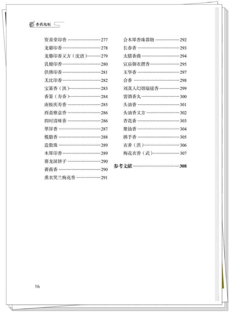 目录8.jpg