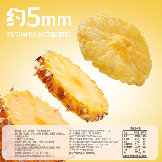 【满299减210】百草味菠萝干100g 均匀切块，口口香甜，办公室休闲网红零食 商品图4