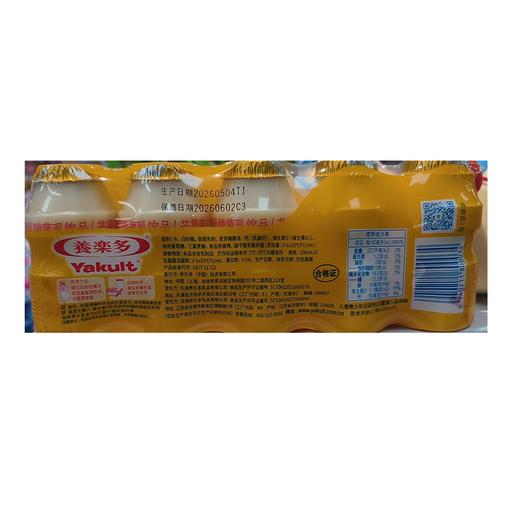 养乐多100ml*5芒果味活菌型乳酸菌 商品图1
