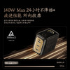 【新品】Anker安克 黑神话悟空联名系列 Prime 160W 灵光智显充Pro充电器 A120J 商品缩略图4