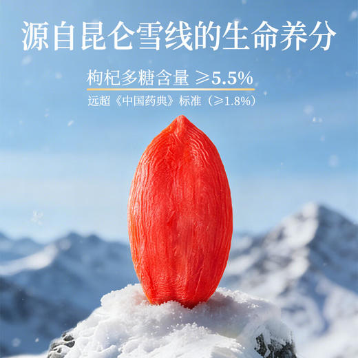神农金康 锁鲜枸杞280g/罐青海保鲜红苟杞子泡水养生茶 商品图4