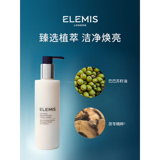 ELEMIS艾丽美 活颜焕亮赋活洁面乳200ml【本商品不支持用券】 商品图2
