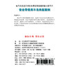 978-7-88712-346-6安全带使用不当典型案例(1U盘)(音像) 商品缩略图1