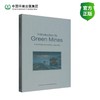 绿色矿山概论=Introduction to Green Mines 商品缩略图0
